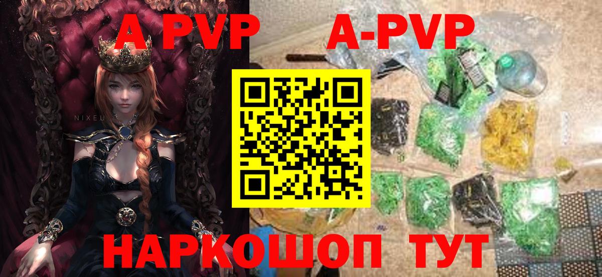 APVP СК  Alpha PVP VHQ  Ессентуки  Вход с VPN  А ПВП  Alpha PVP Crystall 