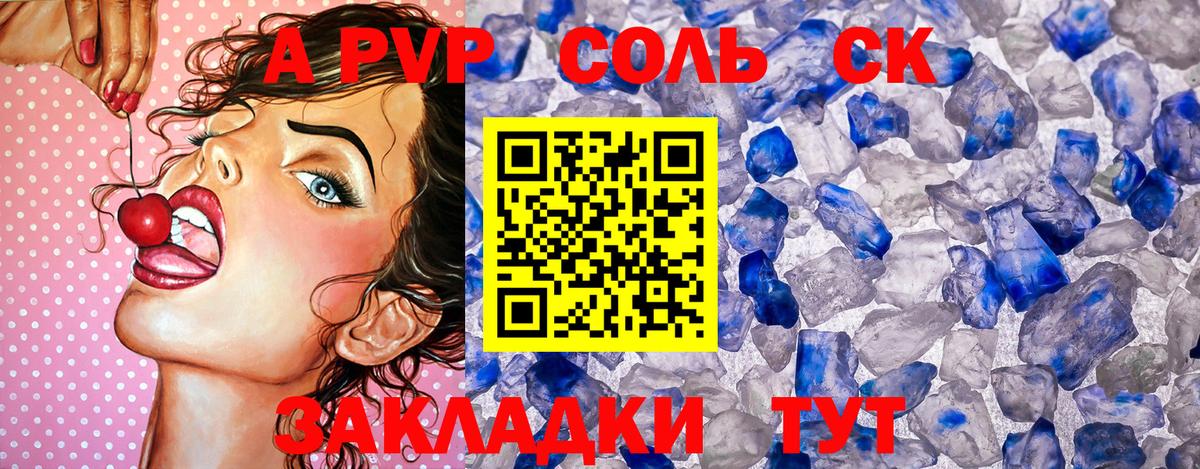 Альфа ПВП VHQ Ессентуки