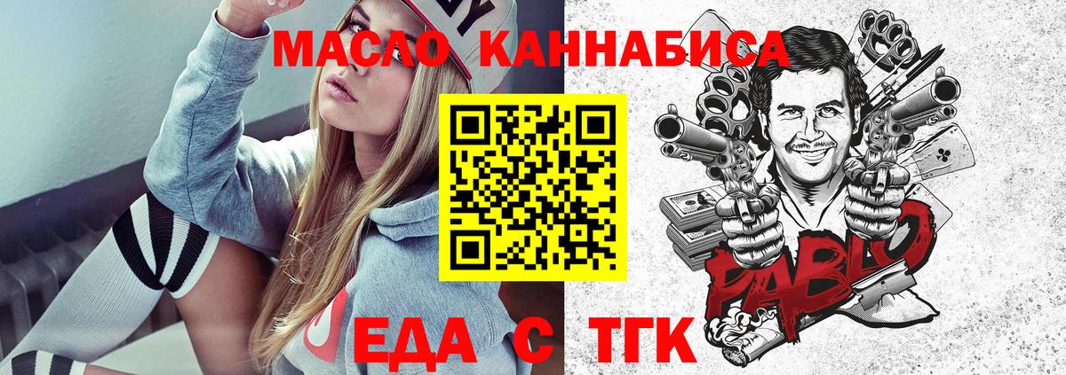 Печенье с ТГК марихуана Ессентуки