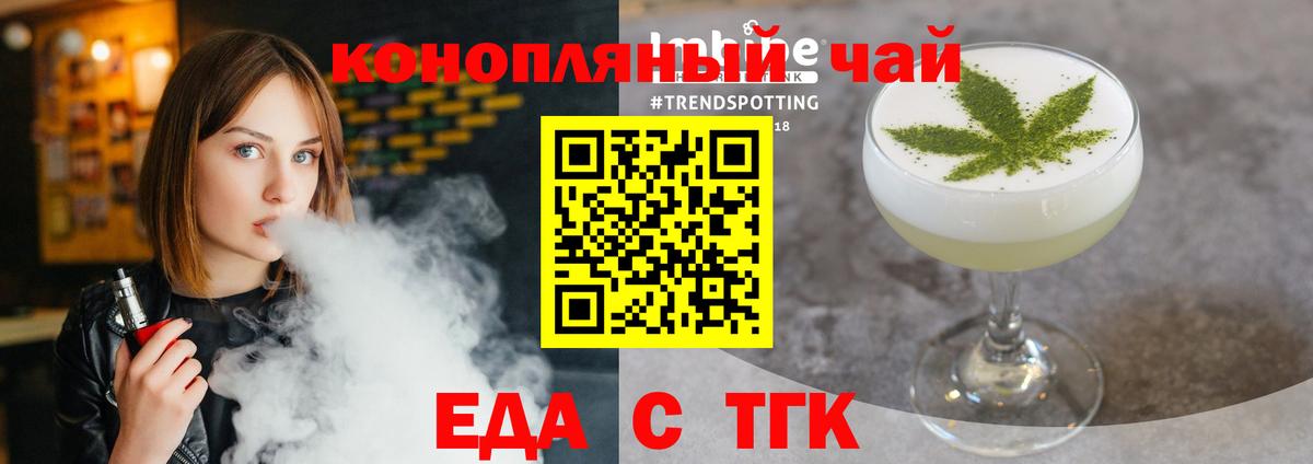 Canna-Cookies конопля  Вход с VPN  Ессентуки 