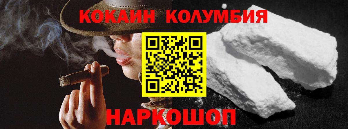 Кокаин 99% Ессентуки