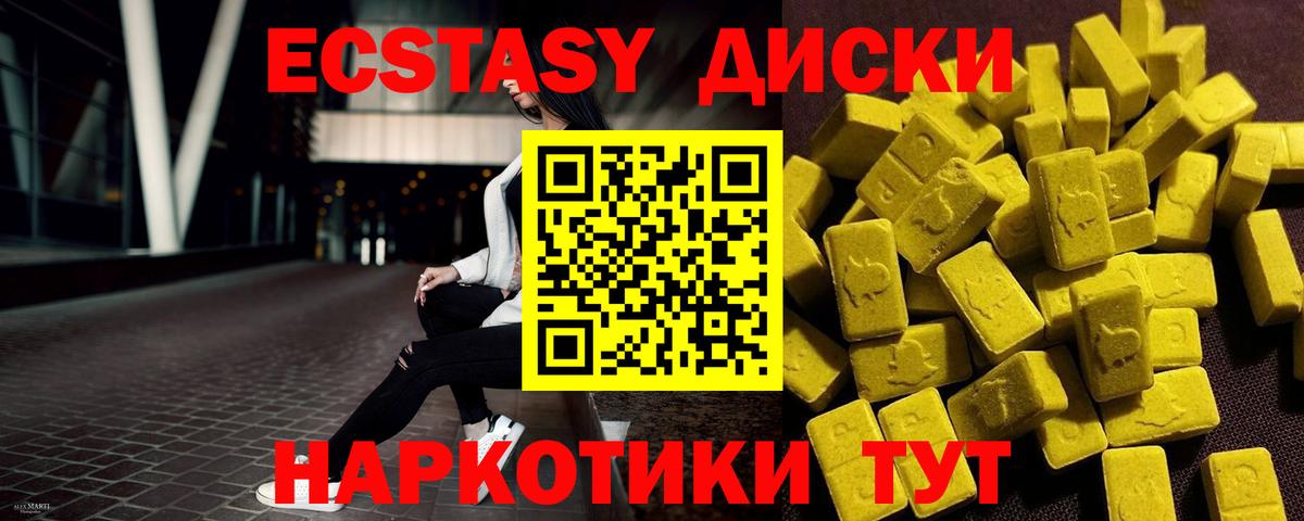 Ессентуки  ЭКСТАЗИ 280мг  ЭКСТАЗИ Philipp Plein  Вход с VPN 