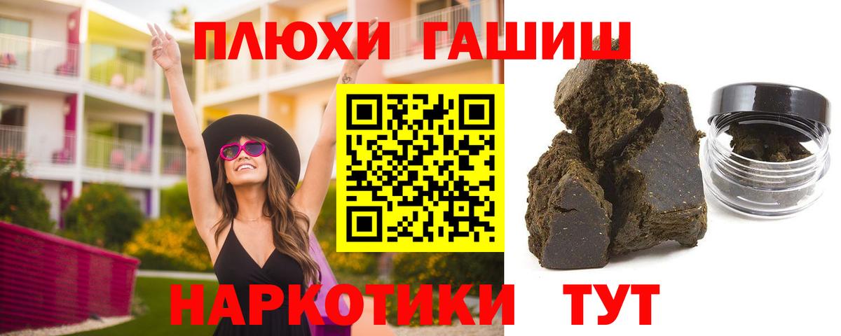 ГАШ хэш  Вход с VPN  Ессентуки  ГАШ хэш 