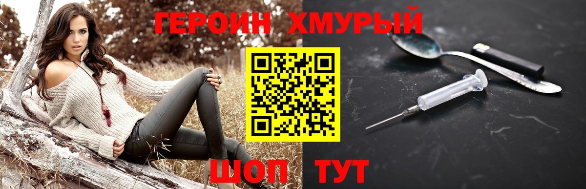 Ессентуки  ГЕРОИН VHQ  ГЕРОИН  Вход с VPN 