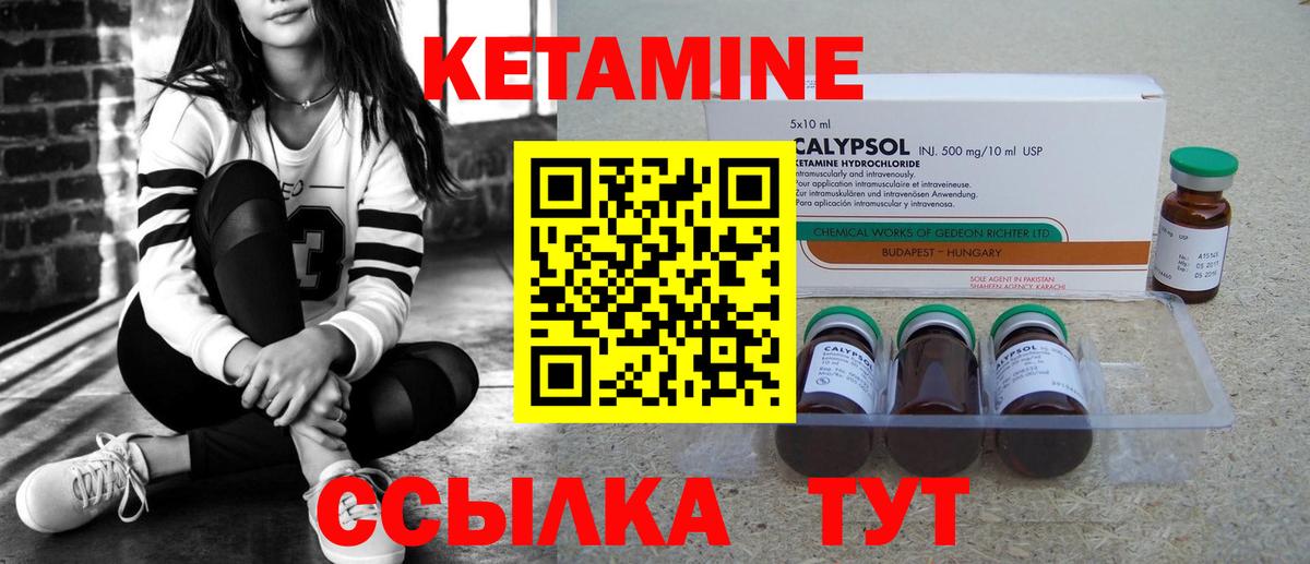 КЕТАМИН VHQ  Вход с VPN  Кетамин VHQ  Ессентуки 