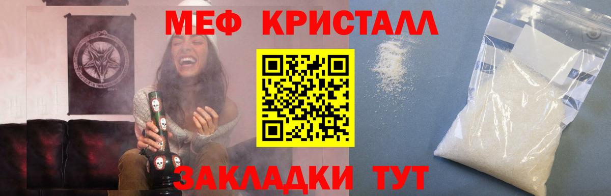 Ессентуки  МЕФ  МЕФ mephedrone  Вход с VPN  МЕФ мука  МЯУ-МЯУ 
