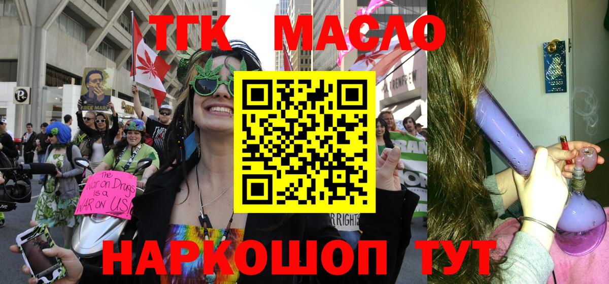 Ессентуки  купить  цена  ТГК жижа  Вход с VPN  ТГК гашишное масло 