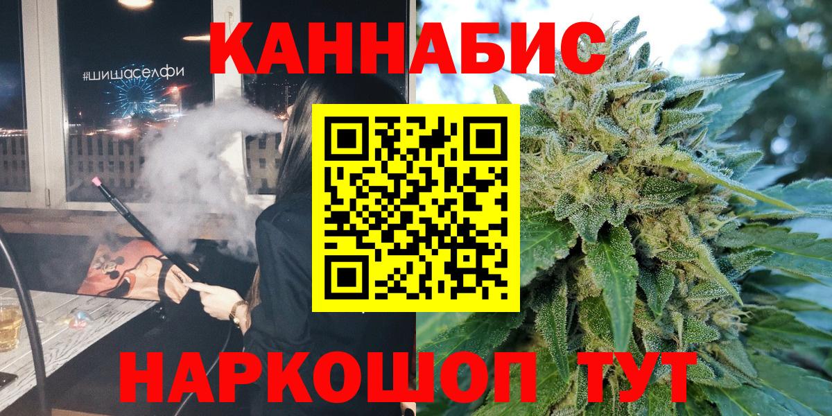 Ессентуки  Бошки Шишки AK-47  Вход с VPN  Бошки Шишки Amnesia  Канабис Bruce Banner  Каннабис конопля 